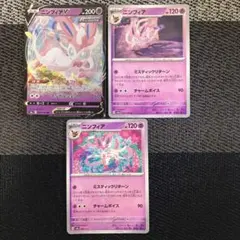 ポケモンカード ニンフィア チャームボイス その他ニンフィアセット 3のサムネイル