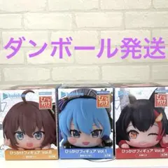 ホロライブ　ひっかけフィギュア　3体セット