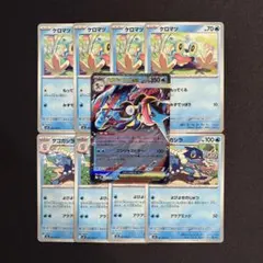 ポケモンカード　ニンジャスピナー　メガゲッコウガex 進化ライン　セット