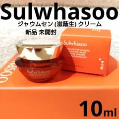 Sulwhasoo ジャウムセン クリーム 高麗人参 10ml 未開封のサムネイル