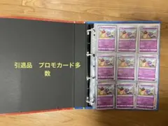 ポケモンカード　引退品
