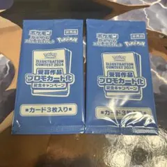 ポケモンカードイラストレーションコンテスト2024受賞作品プロモパック 2パック