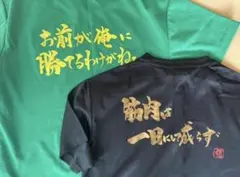 RYUティー 菅平 リューティー