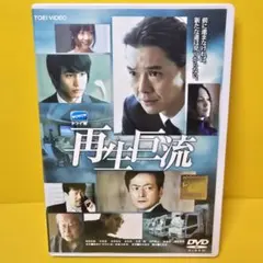 海猿 スタンダード・エディション('04フジテレビジョン/ROBOT)〈2枚組
