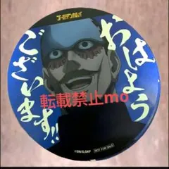 ゴールデンカムイ 金カム 鶴見中尉のグッドモーニング!!ステッカー a