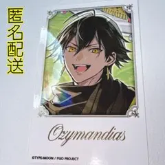 FGO ホテルコラボ第3弾 チェキ オジマンディアス