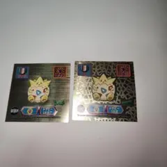 ポケモン SUPER DX GOLD シール烈伝 トゲピー、ミュウツー2枚セット
