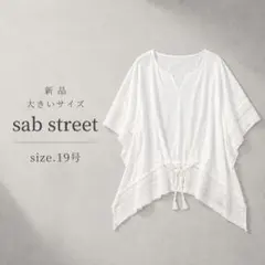 17新品　大きいサイズ　sab street ポンチョ　19号のサムネイル