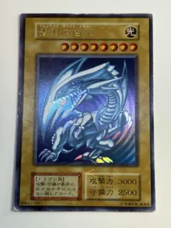 青眼の白龍 バンダイ版 遊戯王 1998年 ブルーアイズ - メルカリ