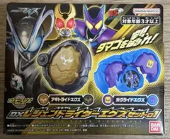 DXレジェンドライダーエグズセット01 仮面ライダーマイス