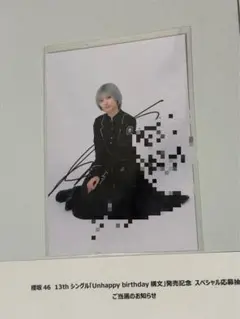 2026年最新】藤吉夏鈴 サインの人気アイテム - メルカリ