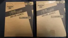 BEYBLADE X UX-00 クロックミラージュ 運命の巻戻士　２個セット