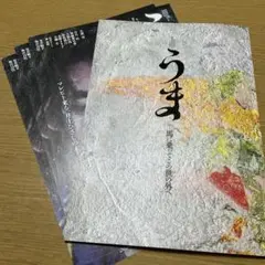 鈴木実貴子ズ　キミガヨ　3本足　未開封 鈴木実貴子ズ キミガヨ 3本足 未開封 - メルカリ