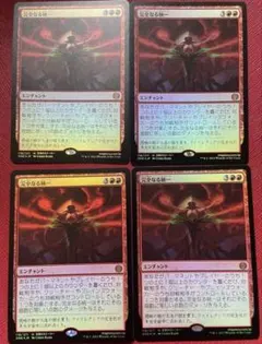 メテオ降臨/絶望の星 Foil 4枚セット - メルカリ