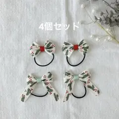 【期間限定価格】クリスマスリボンヘアゴム 4個セット