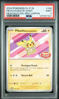 バティックシャツ　ピカチュウ（桃ピンク）190/SV-P 10枚セット限定プロモ 2025年最新】バティックピカチュウの人気アイテム - メルカリ