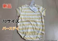 新品 70サイズ ストライプロンパース