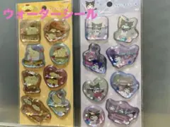サンリオ ウォーターシール 2枚セット