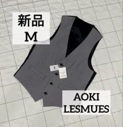 AOKI レミュー　M ベスト　白黒千鳥格子柄　メンズ　ジレ