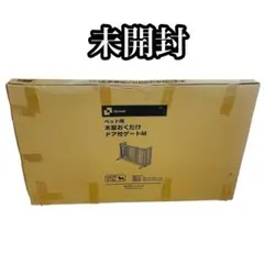 【未開封】リッチェル 木製おくだけドア付ゲートM 小型犬のサムネイル