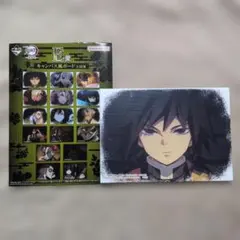 鬼滅　一番くじ 　〜柱稽古〜 E賞　キャンバス風ボード 富岡義勇