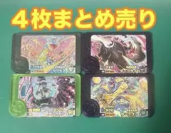 ポケモンフレンダ★4枚まとめ売り