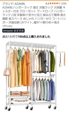 2026年最新】ハンガー ラックの人気アイテム - メルカリ