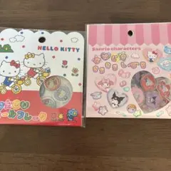 【新品】正規品 おはじきシールフレーク おはじききらきらしーる サンリオ