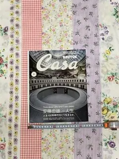 Casa 2021年5月号「安藤忠雄×人生」