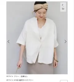 IENA オフホワイト　リネン半袖ブラウスのサムネイル