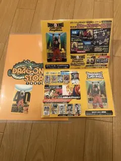 ドラゴンボール ゲンキダマツリ 入場者特典セット