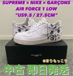 SUPREME NIKE GARÇONS AIR FORCE 1 27.5CM