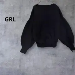 【GRL】美品　長袖ニット　Vネック　セーター　ガーリー　ボリューム袖　黒