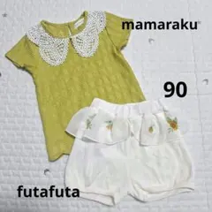 ママラク 襟付きトップス　フタフタ ひまわりチュール付きパンツズボン　セット90のサムネイル