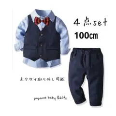 100 男の子フォーマルスーツ フォーマル 入学式卒園式面接発表会結婚式