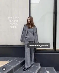 ベースメントオンライン　ヘリンボーンセット