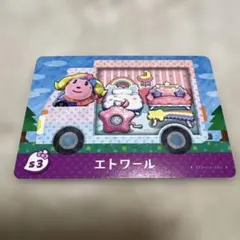 amiiboカード　エトワール