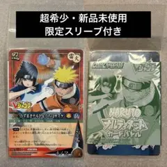 NARUTOカードゲーム Vジャンプ特別限定カード うずまきナルト&うちはサスケ NARUTOカードゲーム Vジャンプ特別限定カード うずまきナルト&うちは