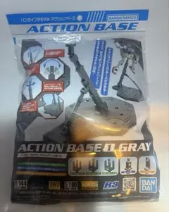 バンダイ アクションベース1 グレー