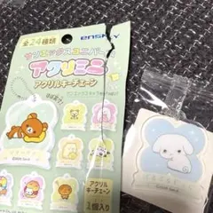 サンエックスユニバース アクリミニ アクリルキーチェーン ぶるぶるどっぐのサムネイル