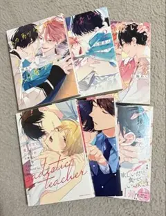 百瀬あん先生 漫画6冊セット