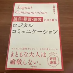 テクニカル・ベース完全習得プログラム70 MASAKI