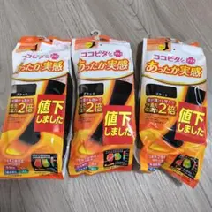 ココピタプラス　あったか実感　ハイソックス丈小さめ