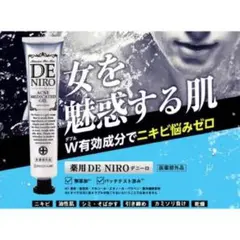 薬用デニーロ×5 薬用DE NIRO（デニーロ）｜自然派研究所《公式》サプリメント