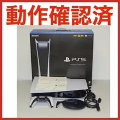 PS5 CFI-1100B01 動作確認済　デジタルエディション　QA8096