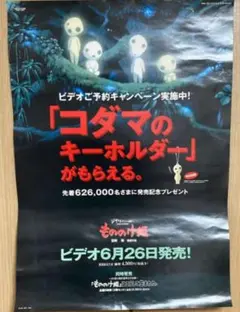 2025年最新】もののけ姫 はこうして生まれた。 vhsの人気
