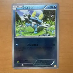 b619 ポケモンカード ケロマツ マクドナルド プロモ - メルカリ