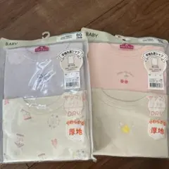 TOPVALU ベビー肌着 80サイズ 2枚セット