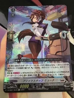 2025年最新】ブリッツ ミューナの人気アイテム - メルカリ