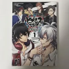 ヒプノシスマイク　ヒプマイ　漫画